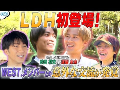 #60【負けられない戦いがここにある⚔️】LDH参戦‼️事務所を背負った真剣勝負🔥