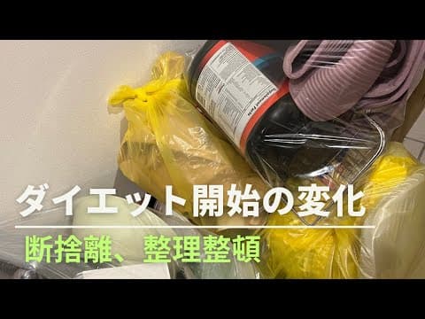 ダイエット2週間の変化