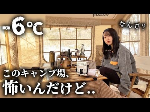 【ソロキャンプ】人気と噂だったので..レビューを信じてキャンプ場に行ったら。