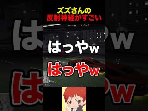 ノビーさんと街ブラ #shorts #ストグラ