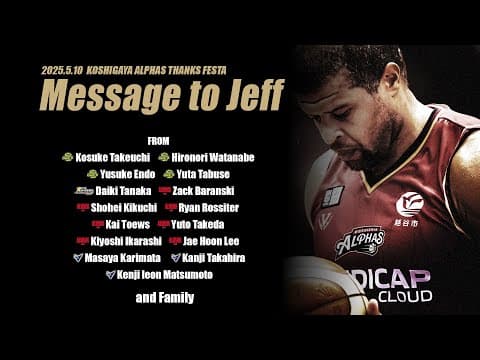 Message to JeffGIBBS ／ジェフ・ギブス選手へのメッセージ