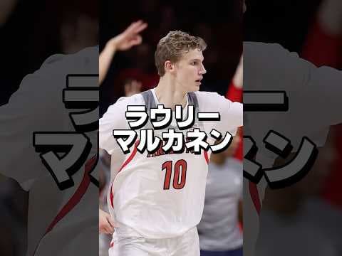 隠れ名門校！アリゾナ大学出身の選手だけでスタメン組んでみた。#NBA #バスケ