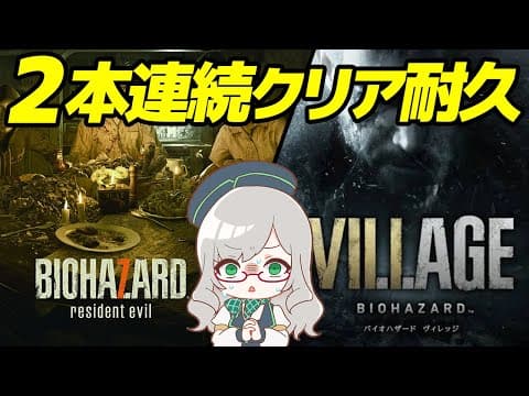 クリアするまで絶対に寝ません！叫ばないからホラー苦手でも見れるクリア耐久【 バイオハザード VTuber 河崎翆 ゲーム実況 レトロゲーム 】