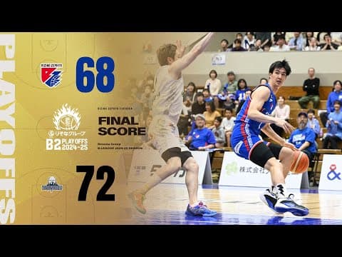 【ハイライト】福岡vs.信州 GAME1