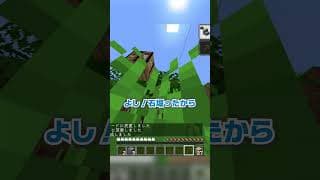 重力が90度な世界！【マイクラ豆知識 解説 裏技】