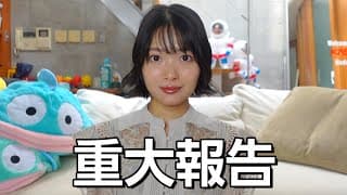 北原里英から皆さまにご報告があります。