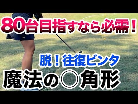 【先生から習った奥義を初公開！】簡単のタン！失敗しないアプローチ！