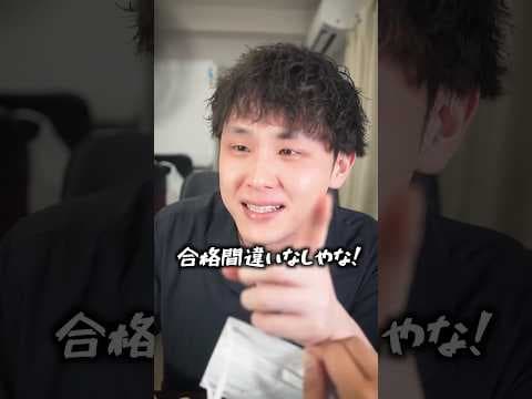 勉強時間を3倍にする裏技#shorts #大学受験 #ポラリスアカデミア