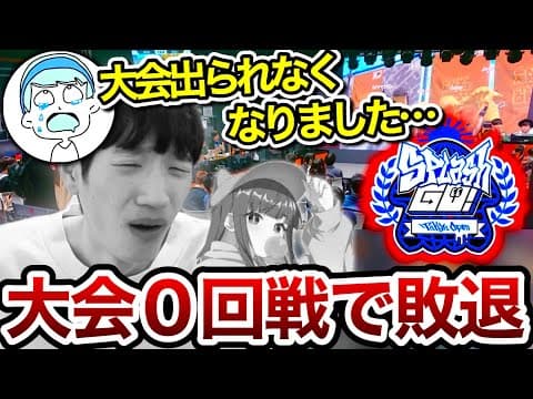 出場予定だった大人気の大会「スプゴー」に出られなくなった件について話すスキマ【スキマ切り抜き】【配信切り抜き】【スプラトゥーン3