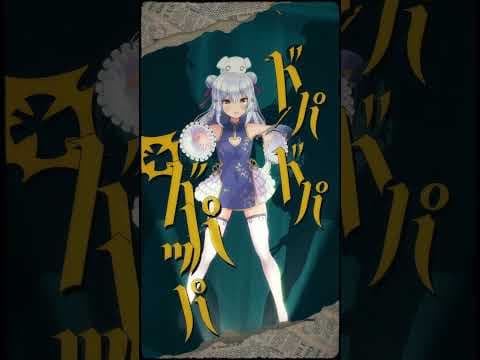宝鐘マリン「A Horny Money World ~伝説の夜~」ホニマニダンス踊ってみた🏴‍☠️(犬山たまきver) #shorts