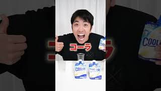 クーリッシュゲームが中身は何？怖すぎて大パニックwww　funny video 😂😂😂　#shorts