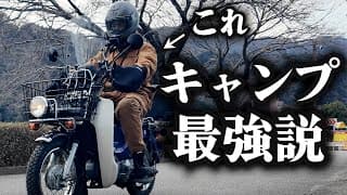 【納車】キャンツー最強のバイクを見つけてしまったかもしれない。