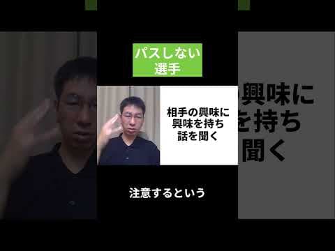 周りにパスしない選手への指導法【バスケの大学・三原学】