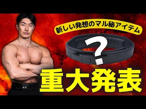 皆様にご報告があります
