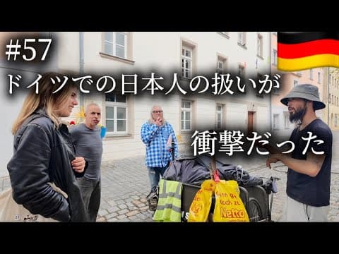 ドイツのイメージ180度変わった…