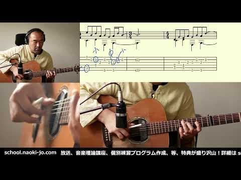 「三葉のテーマ」の演奏解説その２になります。