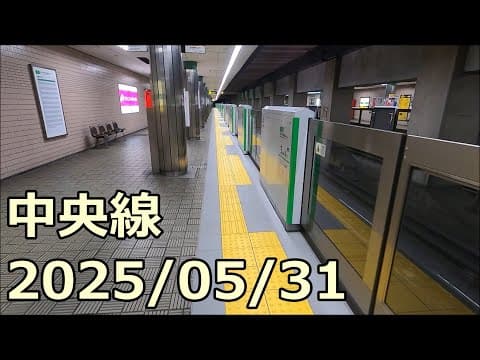 【中央線工事レポ18】ホームドア関連工事と駅改装工事 2025/05/31