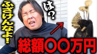 スタッフが勝手に総額〇〇万円使わせてみた！【ドッキリ】