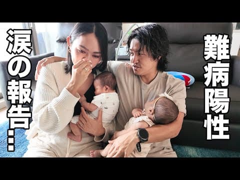 【涙】難病の再検査がまた陽性…次は遺伝子の精密検査へ