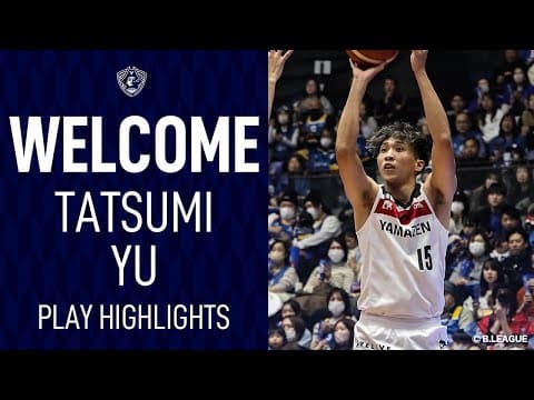 【WELCOME】兪 龍海 プレーハイライト