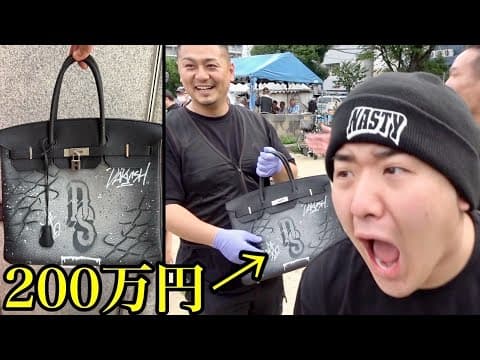 友達の200万円のカバンに油性スプレーで落書きしてみた【ドッキリ】