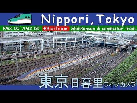 【LIVE】東京日暮里 鉄道ライブカメラ 2025-06-17 15:00- Nippori,Tokyo,Japan railcam