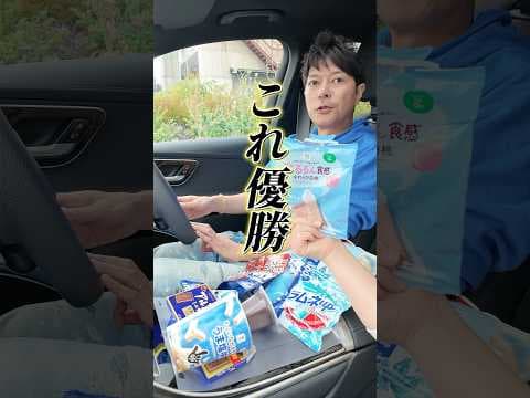 知ってたら通かも？運転中に食べたいもの選手権