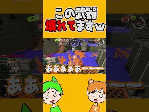 【新ブキ】ジェットスイーパーCOBRがやばいwwwwww