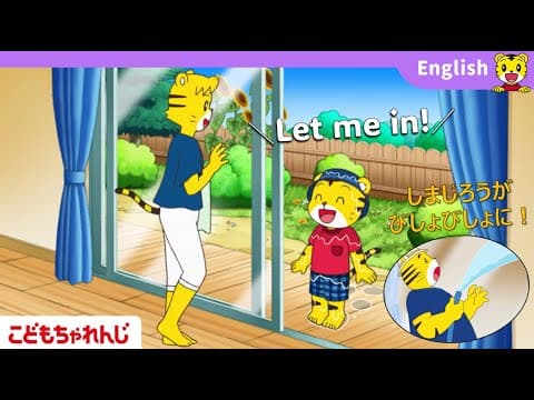 楽しいアニメやダンス、ゲームで英語も入学準備！〈じゃんぷ English〉【しまじろうチャンネル公式】