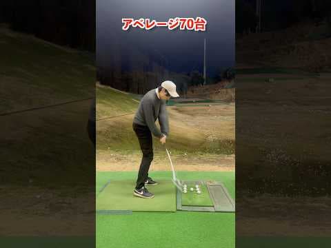 平均140と80と70のスイング軌道の違い#ゴルフスイング #golf #golfswing #ゴルフ基本 #ゴルフ練習