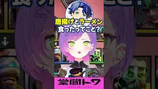 アステルにデブ認定されるトワ様 #vtuber #常闇トワ #ホロライブ  #shorts