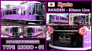 【レトロと近未来の融合】京都に生まれた新型車両がカッコ良過ぎる !! 　嵐電『京トラム 』（RANDEN in Kyoto）／2025年3月　#KAZUの鉄道館