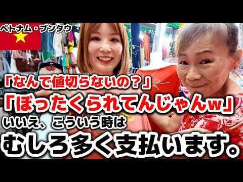 【豪華客船でベトナムに寄港】あまり知られていないブンタウという街でベトナムが好きになった。