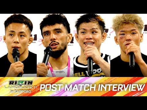 RIZIN LANDMARK 11 in SAPPORO 試合後インタビュー後半まとめ