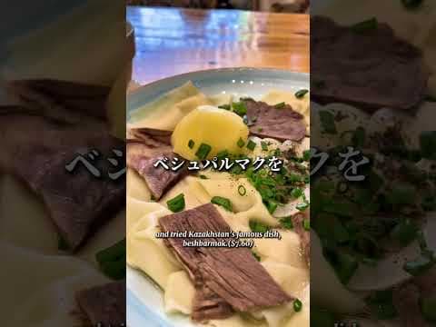 カザフスタンの物価 #shorts