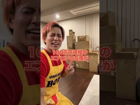 【大赤字⁉️】6/21(土)、6/22(日)に大阪のららぽーとでイベントやります