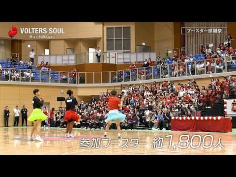 RKK『VOLTERS SOUL 熊本の熱源となれ！』第49回 『ブースター感謝祭』について