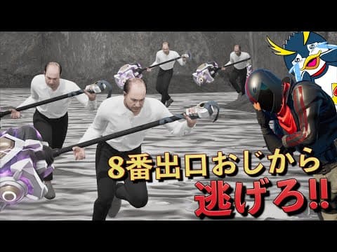 8番出口のおじさんが襲ってくる意味不明マップwww【FORTNITE/フォートナイト】