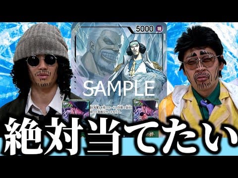 【開封】”青キジ”が欲しい青キジと黄猿【海軍大将】【ONE PIECE】