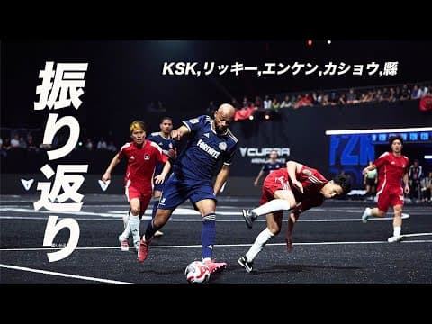 【振り返り】フランス戦の振り返り。