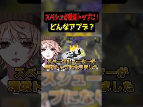 信じられないブキが環境TOPに！？その理由は？ #スプラトゥーン3 #コウチャンネル #リオラ