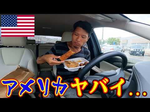 【後編】恐怖体験あり...涙あり...LA→NY アメリカ横断旅
