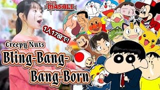 【MUSHLE】1人17キャラの声で『Blin-Bang-Bang-Born/Creepy Nuts』歌ってみたら…カオスだった【声マネ】