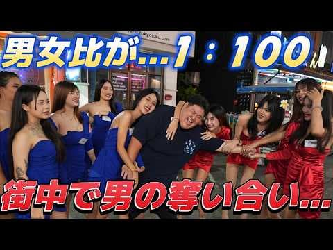 【後編】日本人男性が奪い合いになるタイの港町シラチャが凄すぎた…