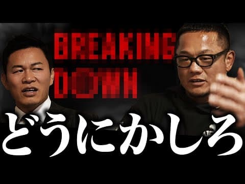 【胸中】「格闘技の神様が怒った」リングで人生を変えた男たちが、格闘技界の現状に思うこと