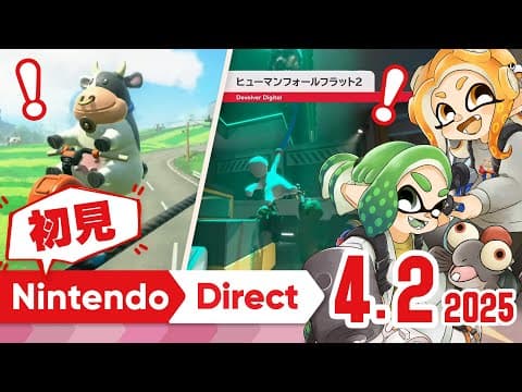 【初見】Switch2ダイレクト！変なところで突然テンションが上がる2人の初見反応【SPLABO!】
