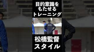 🔵🔴目的意識をもたせるトレーニング方法 #shorts