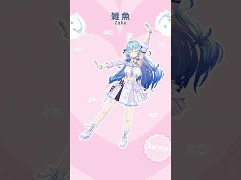 【踊ってみた】雑魚 / 亞北ネル #hololive #雪花ラミィ #shorts