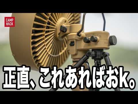 【夏の必需品】虫・暑さ・食材管理・雨…4大課題の救世主アイテム11選！
