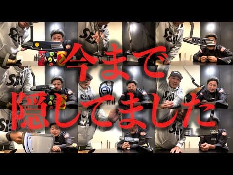 【大量のキャメロン】谷原宅のとんでもない名器がゾロゾロ登場します！あのエースパターもお見せします。